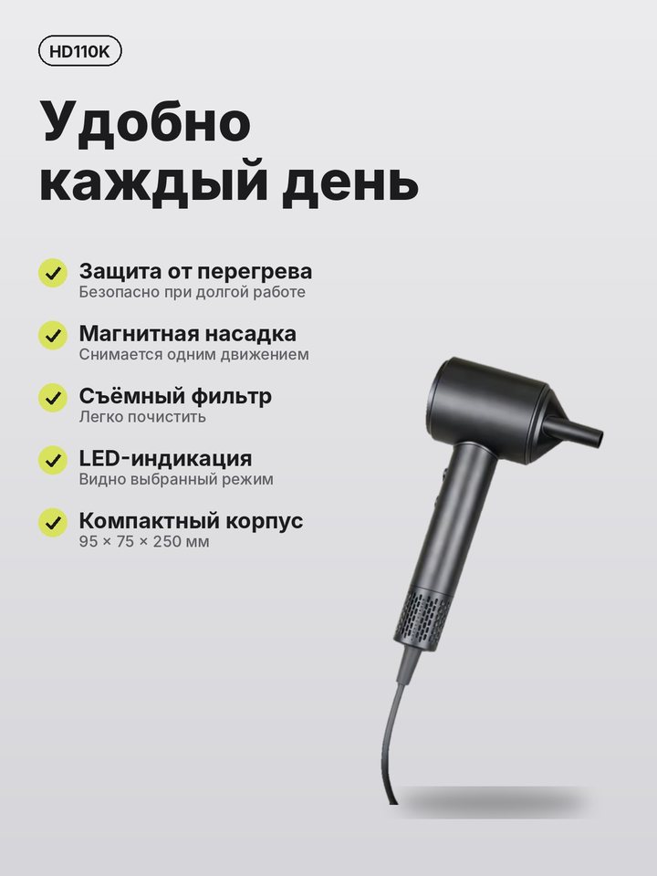 Удобно каждый день
